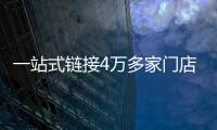 一站式链接4万多家门店、80多个国家，这场马来西亚预制菜游学很有料